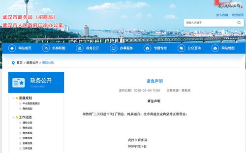 貴州人注意 這些網絡謠言已被辟謠，別再轉發！