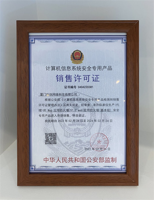 快快網絡Web應用防火墻(WAF)榮獲公安部安全專用產品銷售許可證，彰顯網絡與信息安全軟件開發實力